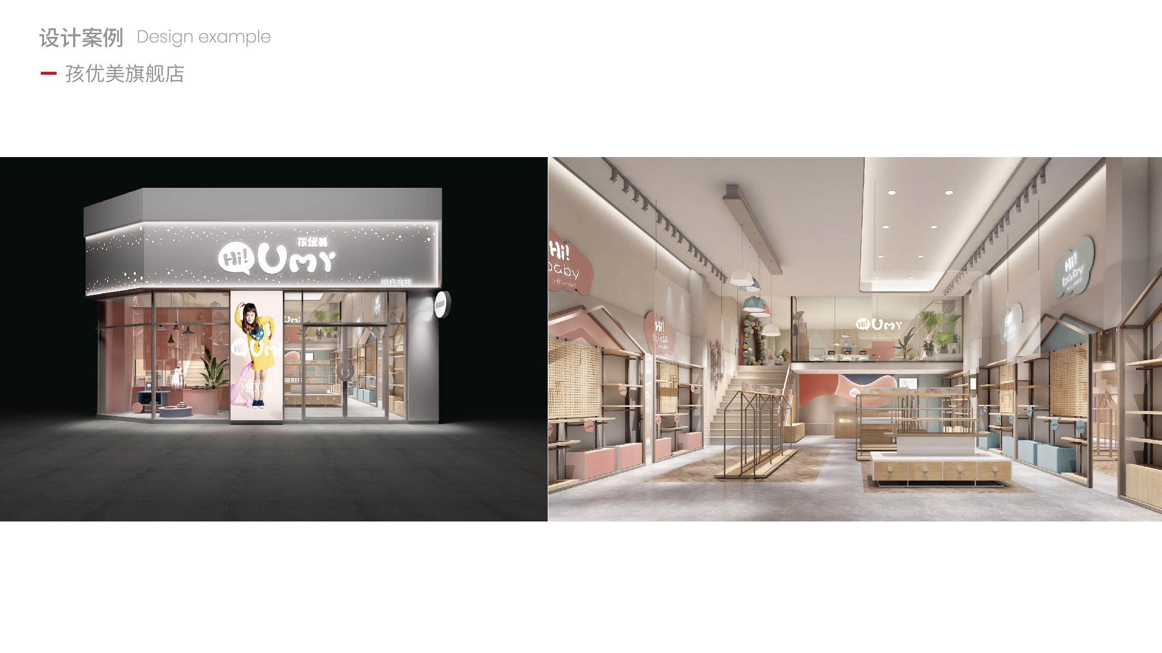 孩優美旗艦店01.jpg