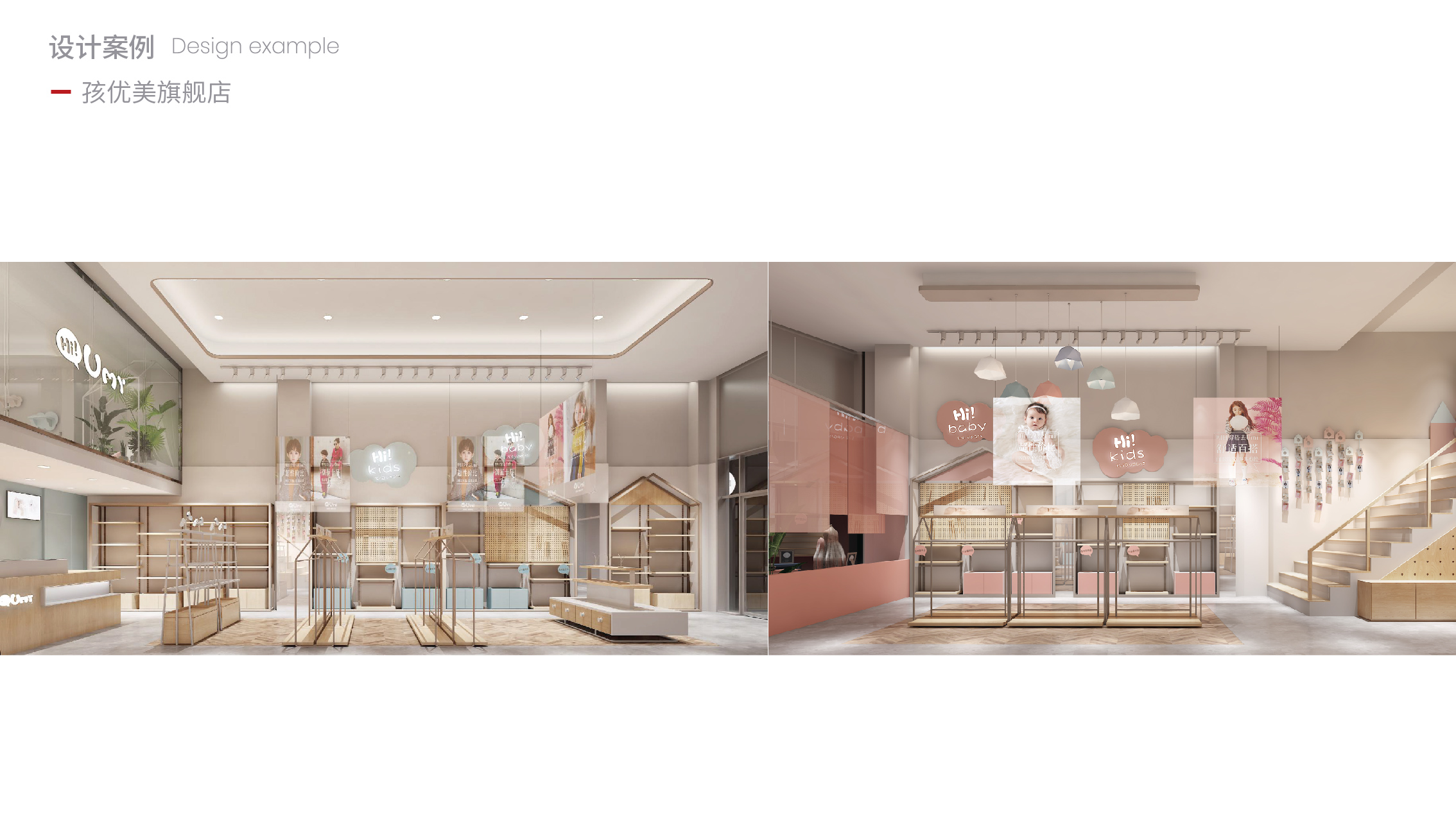 孩優美旗艦店0002.jpg