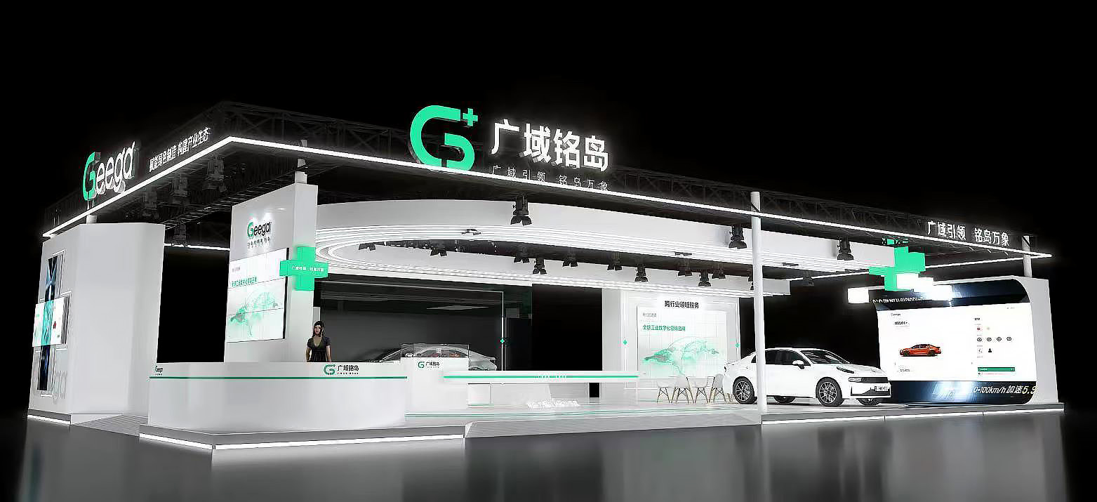 廣州電子展覽會設計