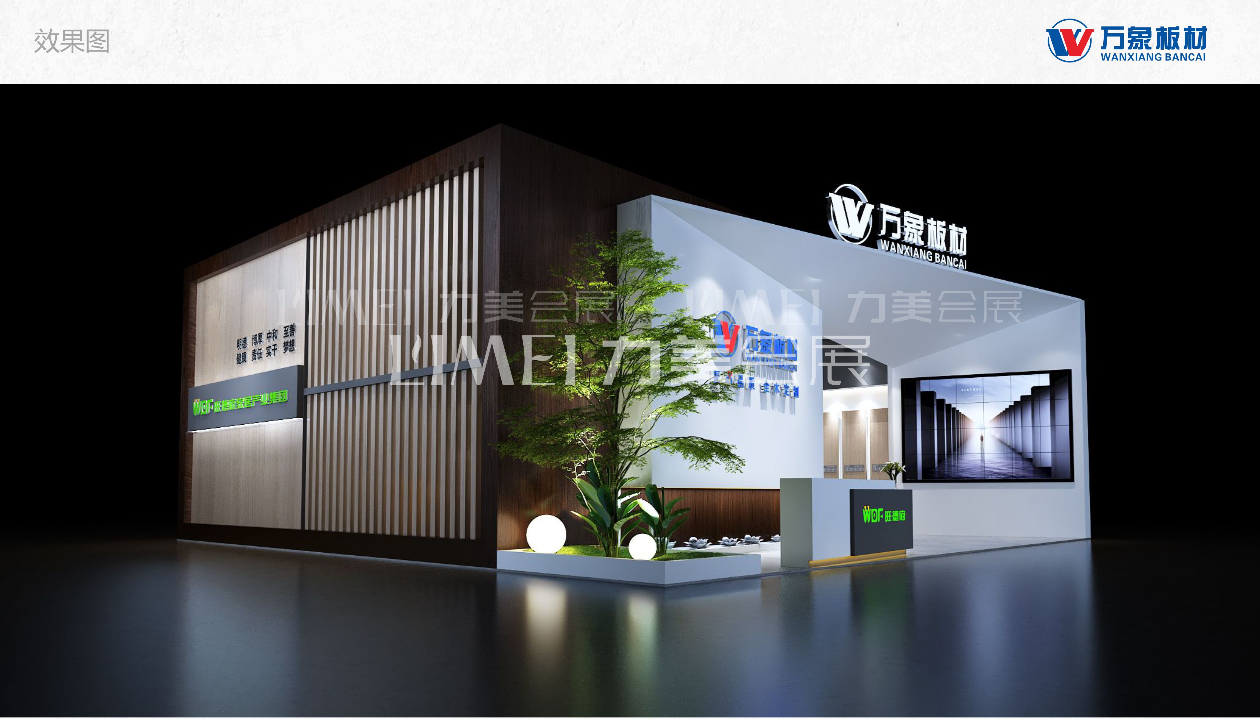 廣州珠寶展展覽會搭建