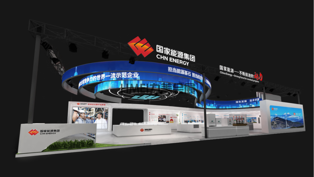 能源集團效果圖2.png