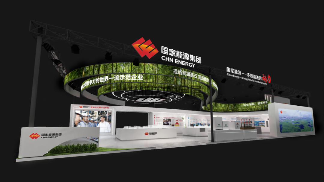 能源集團效果圖4.png