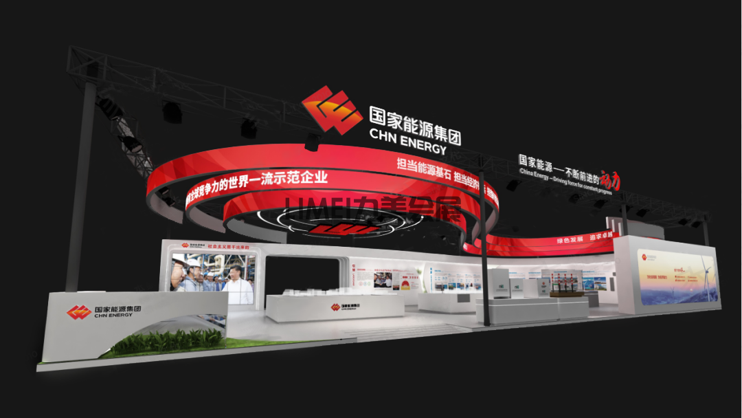 能源集團效果圖5.png