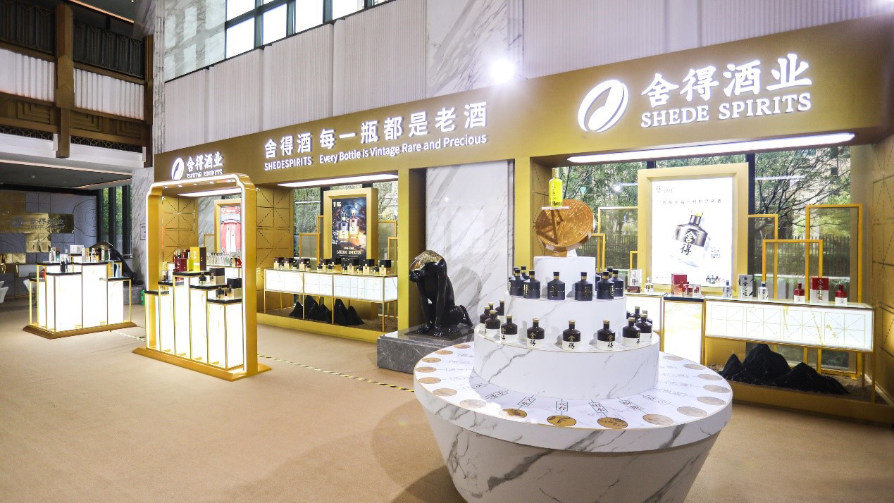 舍得酒業照片1.jpg