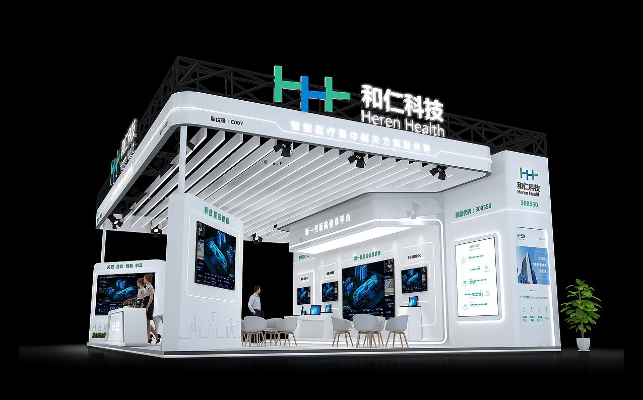 廣州展會設計公司工具五金展臺搭建