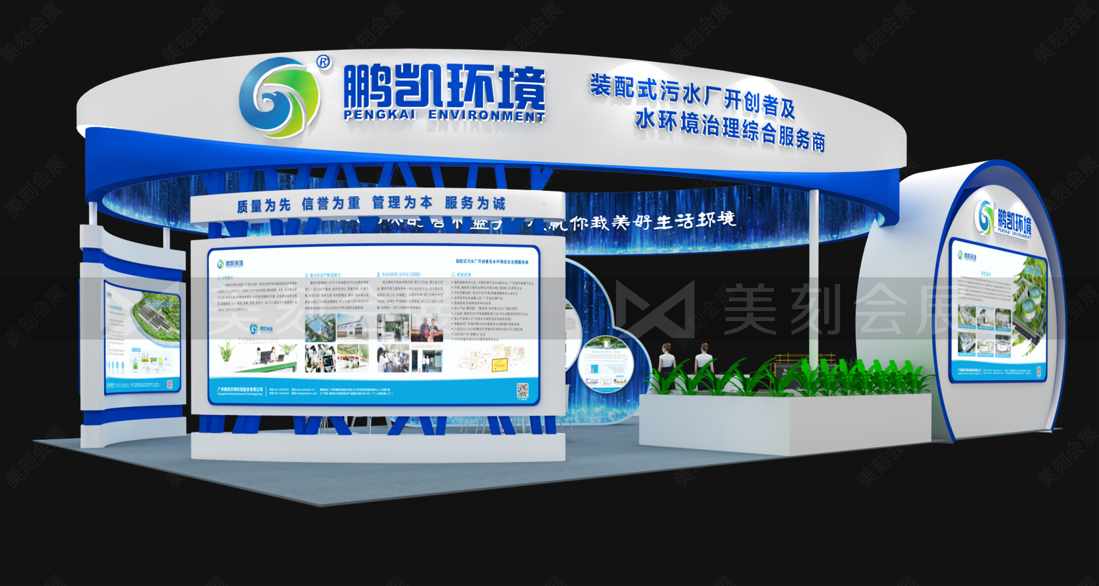 鵬凱環境環博會-設計方案3.jpg