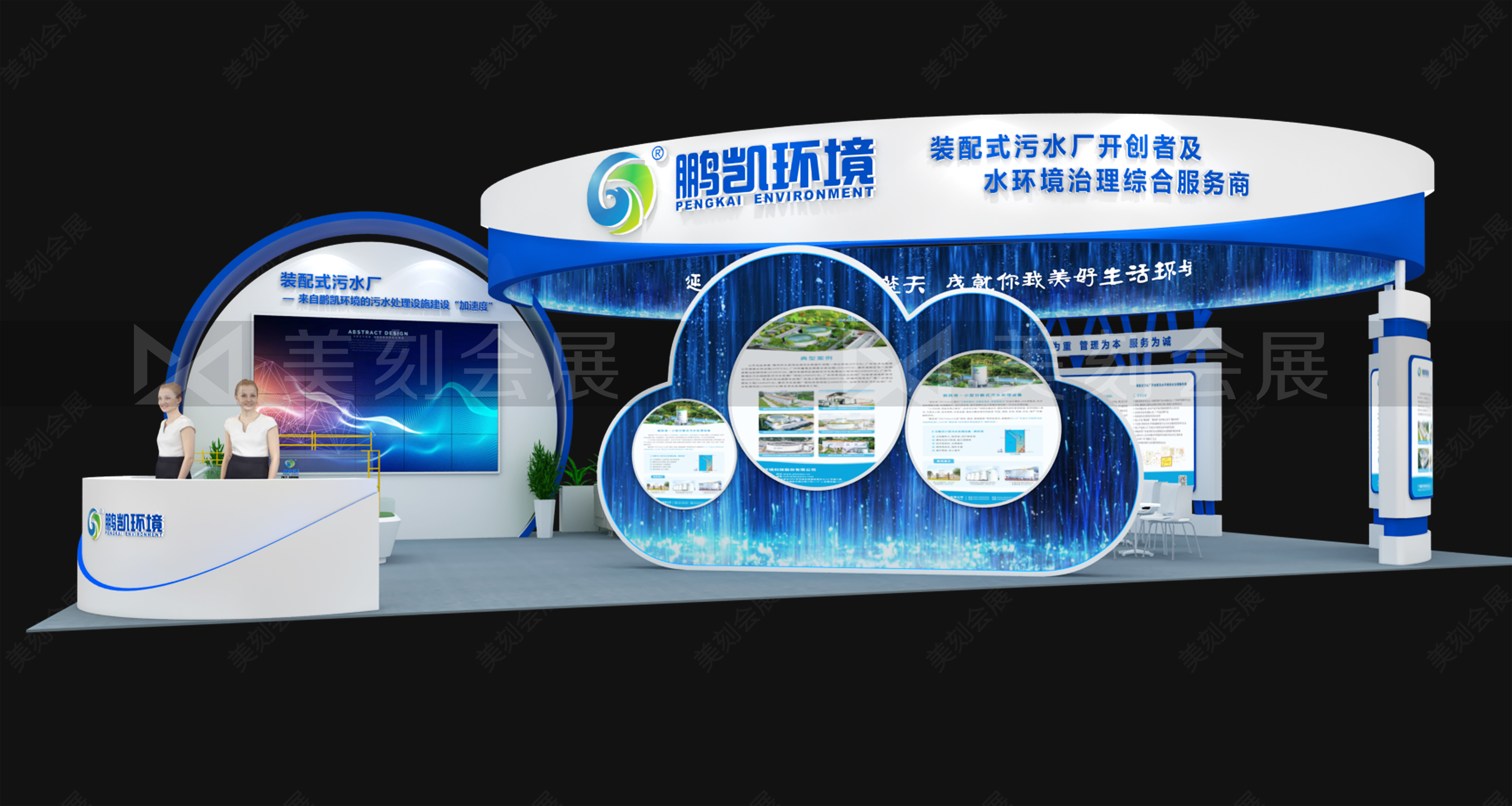 鵬凱環境環博會-設計方案2.jpg