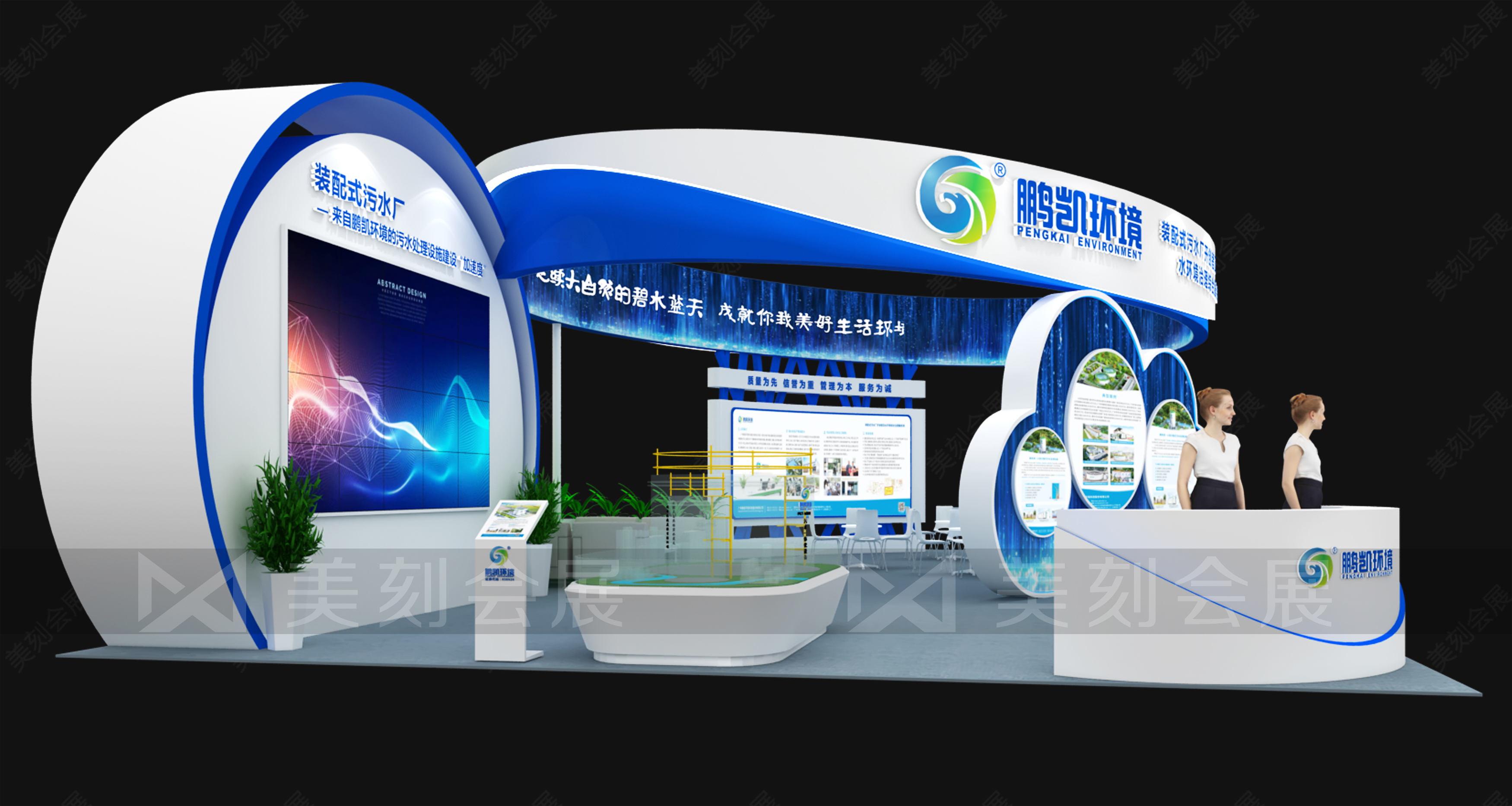 鵬凱環境環博會-設計方案4.jpg